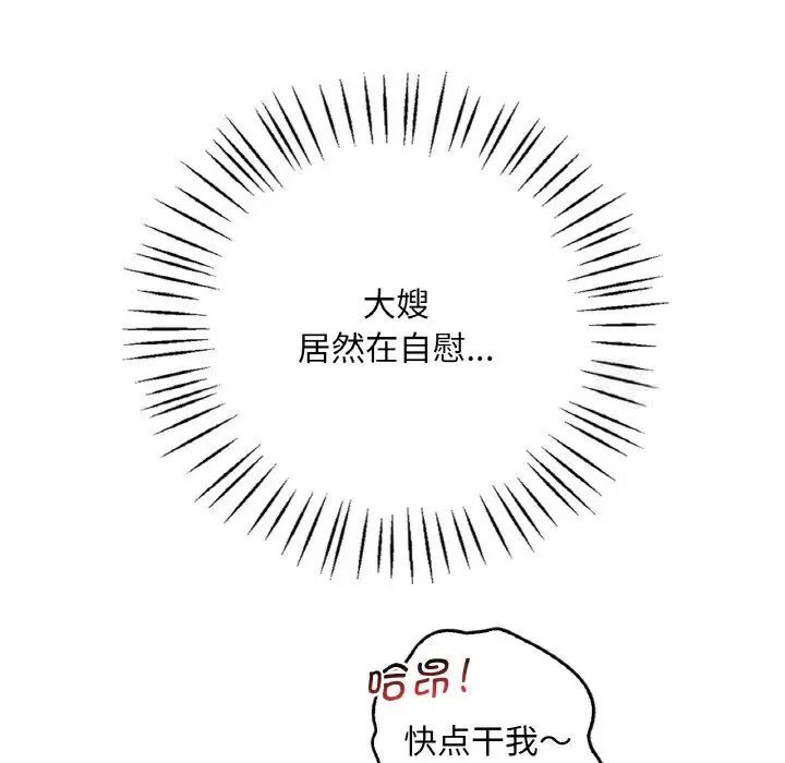 [韩国漫画] 想要拥有她/渴望占有她 剧情,熟女人妻,不伦#[223P]-215