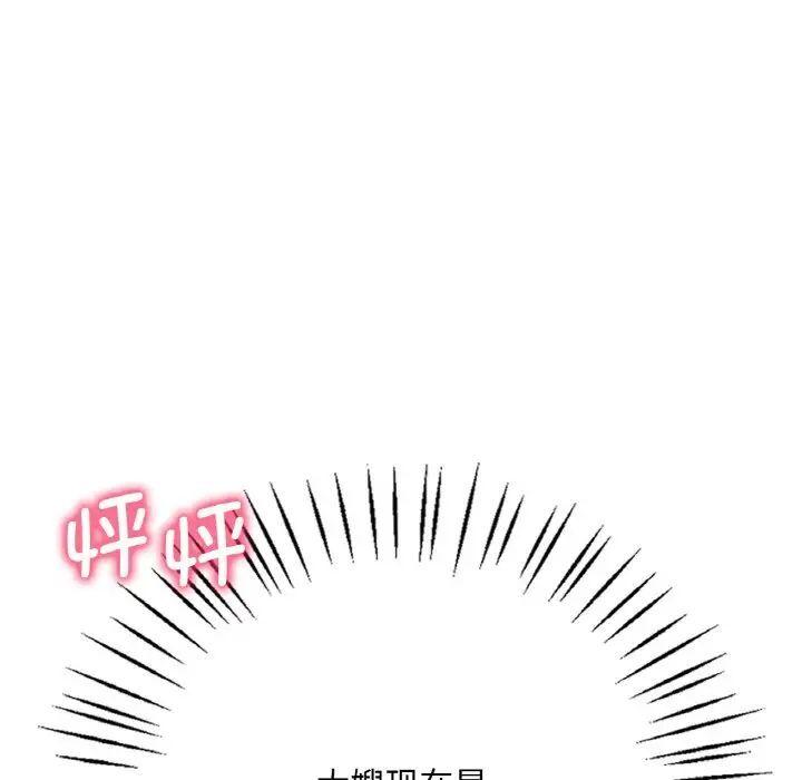 [韩国漫画] 想要拥有她/渴望占有她 剧情,熟女人妻,不伦#[223P]-217