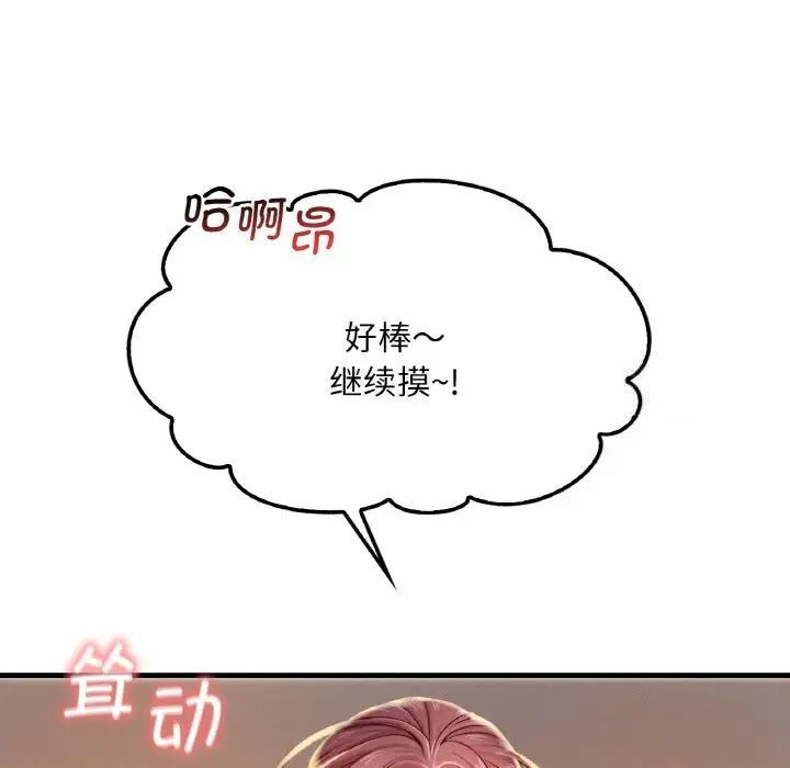 [韩国漫画] 想要拥有她/渴望占有她 剧情,熟女人妻,不伦#[223P]-36