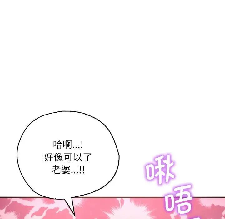 [韩国漫画] 想要拥有她/渴望占有她 剧情,熟女人妻,不伦#[223P]-6