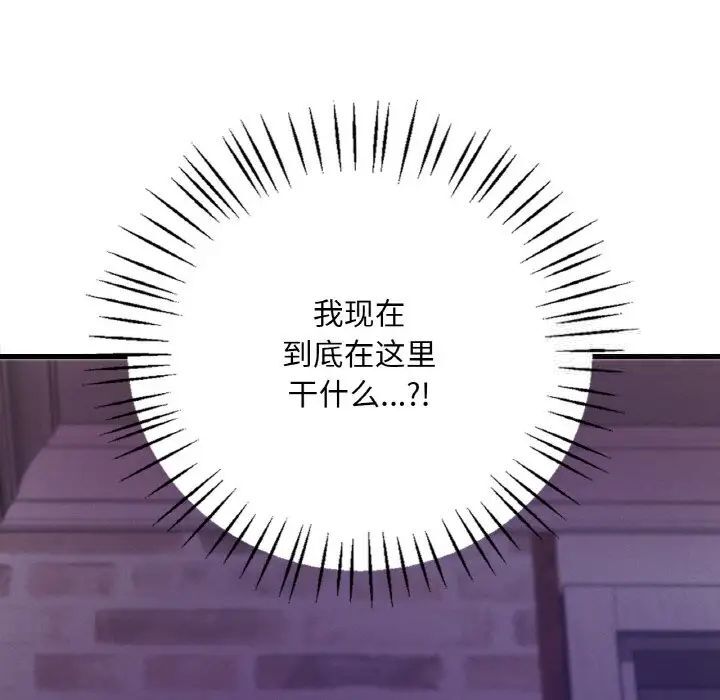 [韩国漫画] 想要拥有她/渴望占有她 剧情,熟女人妻,不伦#[223P]-78