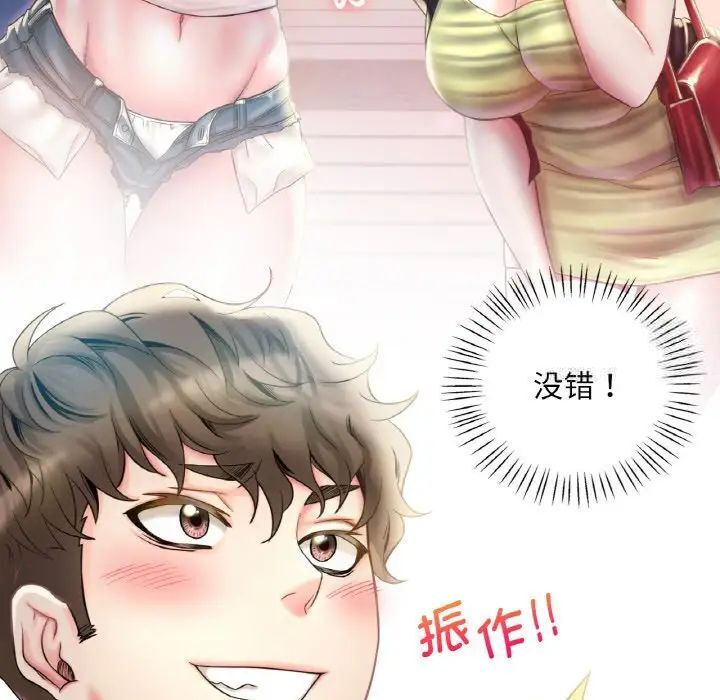 [韩国漫画] 想要拥有她/渴望占有她 剧情,熟女人妻,不伦#[223P]-92