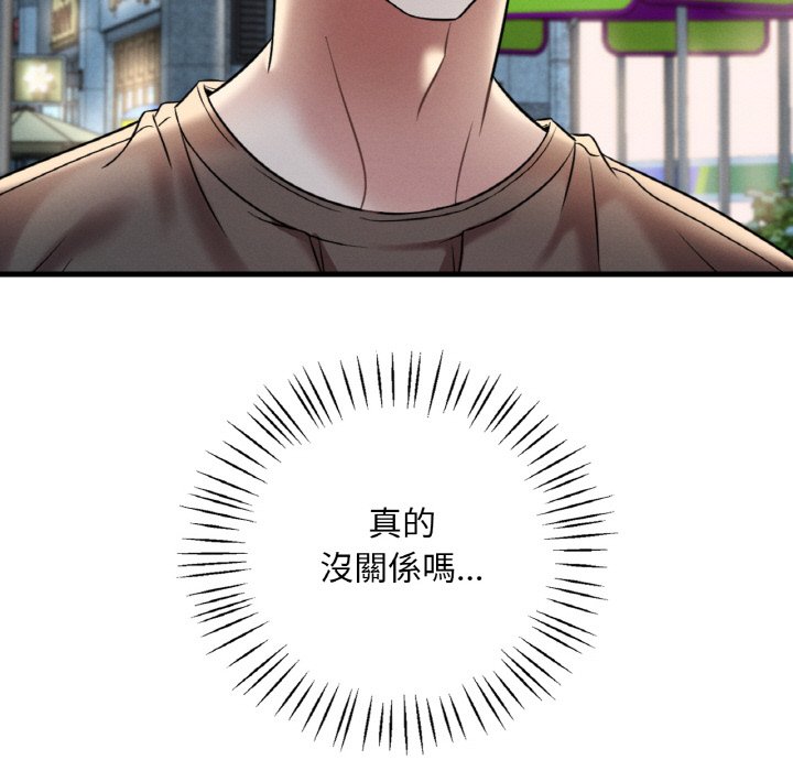 [韩国漫画] 想要拥有她/渴望占有她 剧情,熟女人妻,不伦#[195P]-133