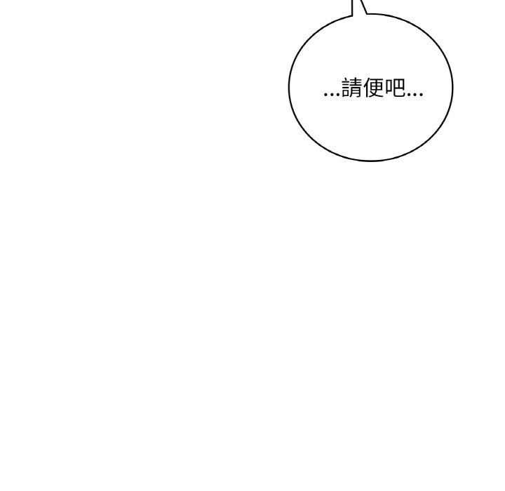 [韩国漫画] 想要拥有她/渴望占有她 剧情,熟女人妻,不伦#[195P]-162