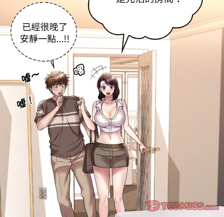 [韩国漫画] 想要拥有她/渴望占有她 剧情,熟女人妻,不伦#[195P]-164