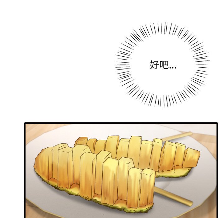 [韩国漫画] 想要拥有她/渴望占有她 剧情,熟女人妻,不伦#[195P]-187
