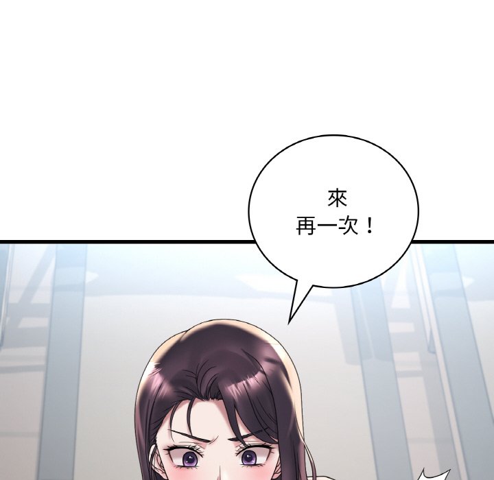 [韩国漫画] 想要拥有她/渴望占有她 剧情,熟女人妻,不伦#[195P]-90