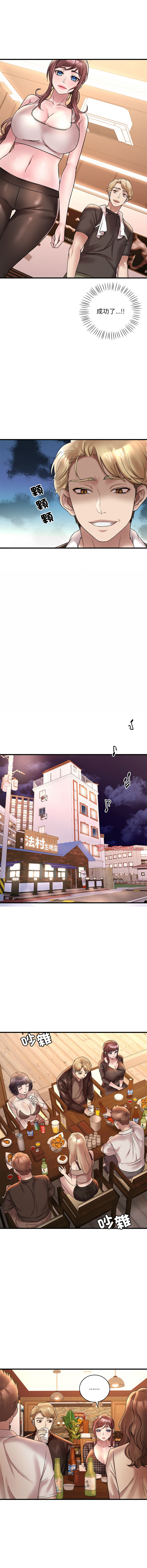 [韩国漫画] 想要拥有她/渴望占有她 剧情,熟女人妻,不伦#[17P]-4