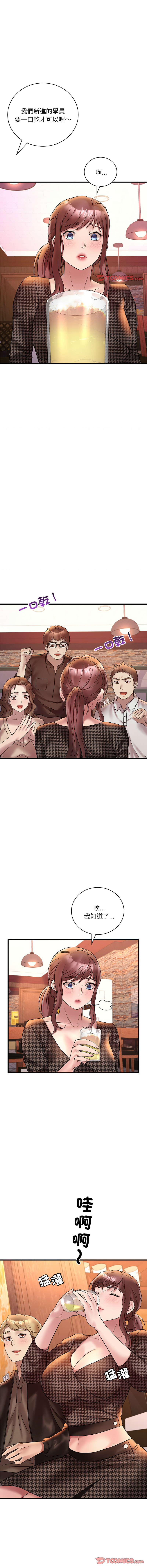 [韩国漫画] 想要拥有她/渴望占有她 剧情,熟女人妻,不伦#[17P]-6