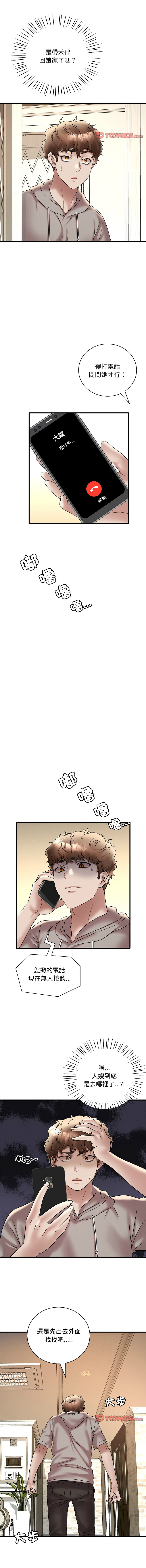 [韩国漫画] 想要拥有她/渴望占有她 剧情,熟女人妻,不伦#[15P]-2
