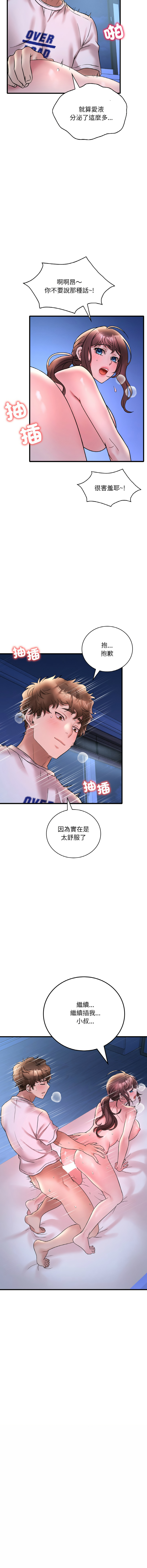 [韩国漫画] 想要拥有她/渴望占有她 剧情,熟女人妻,不伦#[17P]-16