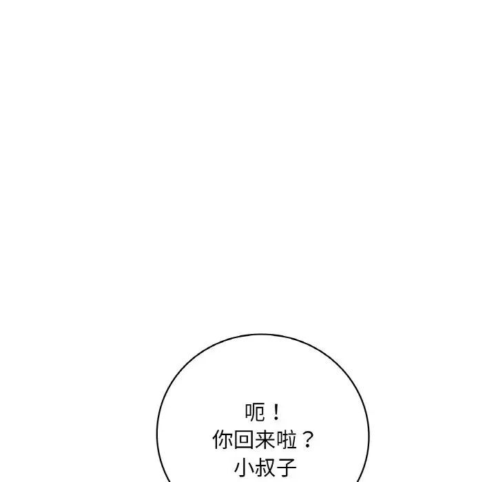 [韩国漫画] 想要拥有她/渴望占有她 剧情,熟女人妻,不伦#[209P]-106