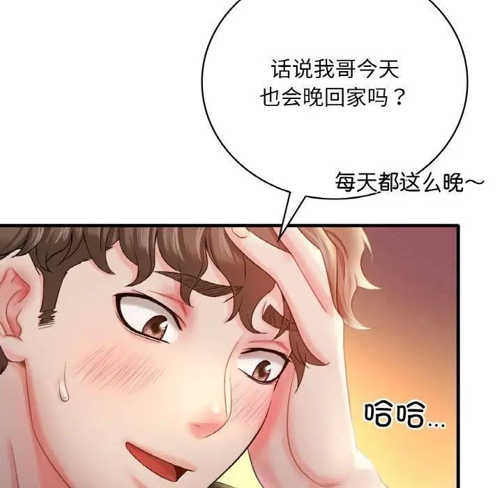 [韩国漫画] 想要拥有她/渴望占有她 剧情,熟女人妻,不伦#[209P]-127