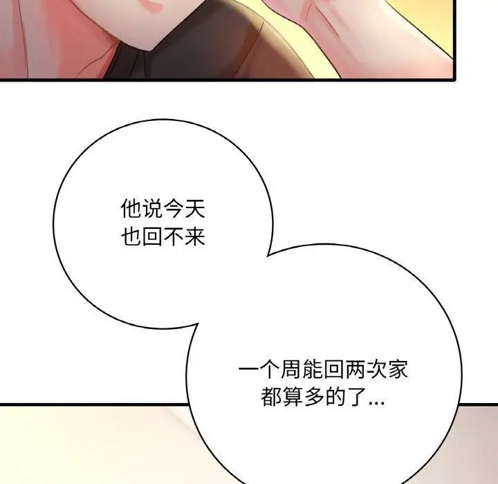 [韩国漫画] 想要拥有她/渴望占有她 剧情,熟女人妻,不伦#[209P]-128