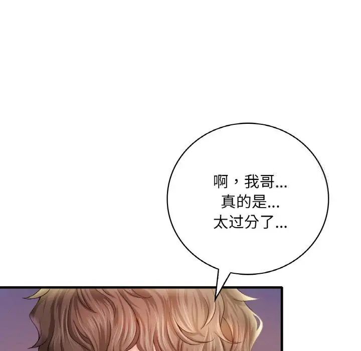 [韩国漫画] 想要拥有她/渴望占有她 剧情,熟女人妻,不伦#[209P]-131
