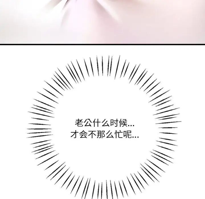 [韩国漫画] 想要拥有她/渴望占有她 剧情,熟女人妻,不伦#[209P]-160