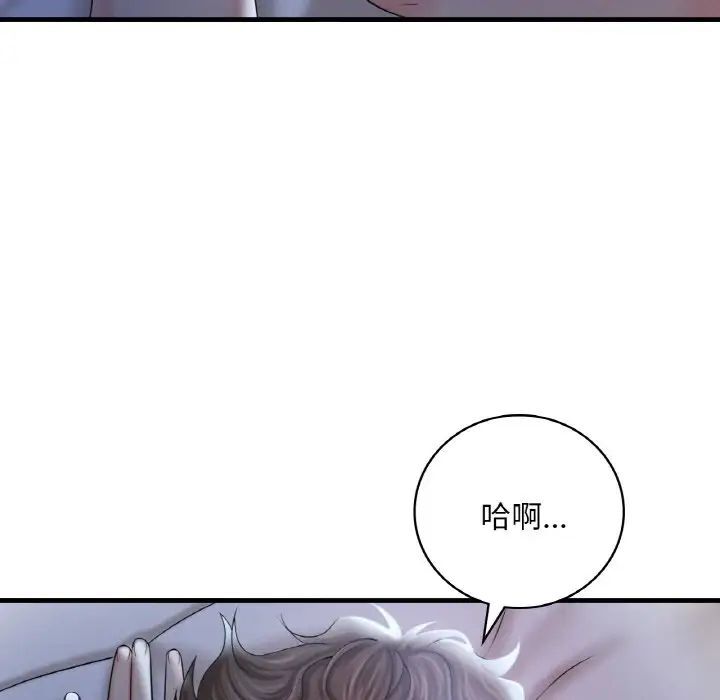 [韩国漫画] 想要拥有她/渴望占有她 剧情,熟女人妻,不伦#[209P]-175
