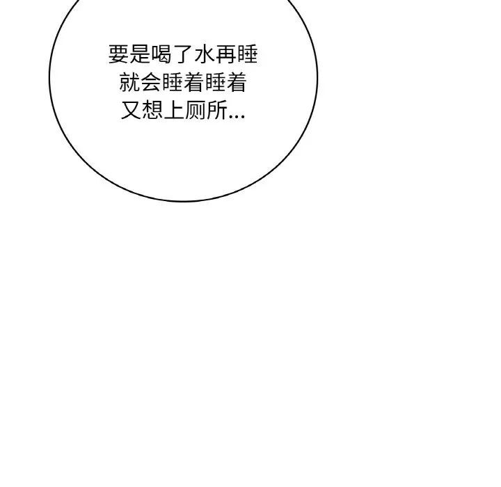 [韩国漫画] 想要拥有她/渴望占有她 剧情,熟女人妻,不伦#[209P]-177