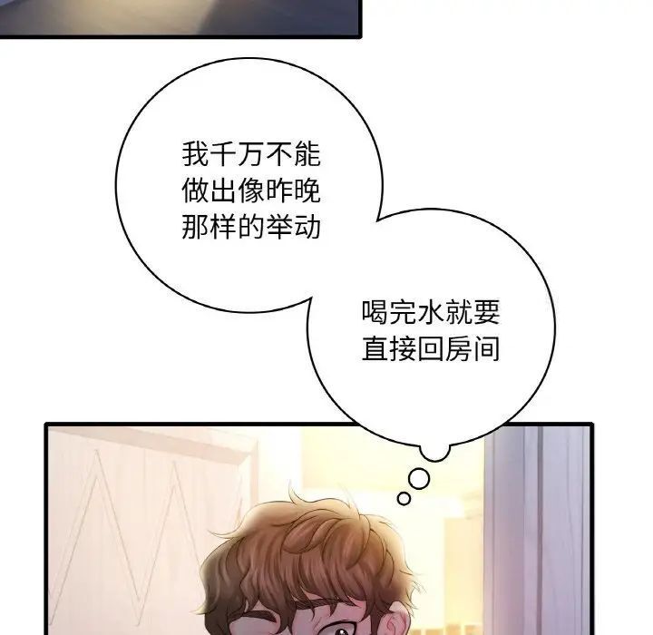 [韩国漫画] 想要拥有她/渴望占有她 剧情,熟女人妻,不伦#[209P]-181