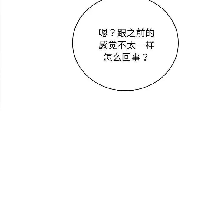[韩国漫画] 想要拥有她/渴望占有她 剧情,熟女人妻,不伦#[209P]-189