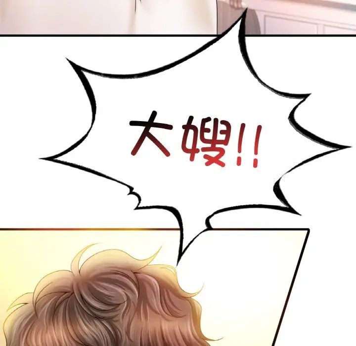 [韩国漫画] 想要拥有她/渴望占有她 剧情,熟女人妻,不伦#[209P]-204