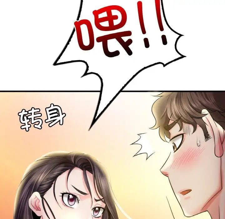 [韩国漫画] 想要拥有她/渴望占有她 剧情,熟女人妻,不伦#[209P]-81