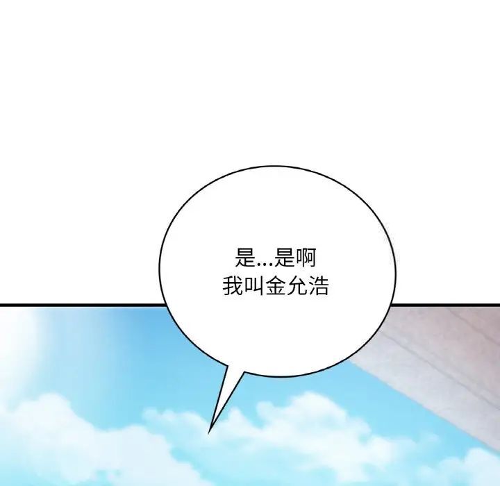 [韩国漫画] 想要拥有她/渴望占有她 剧情,熟女人妻,不伦#[209P]-97
