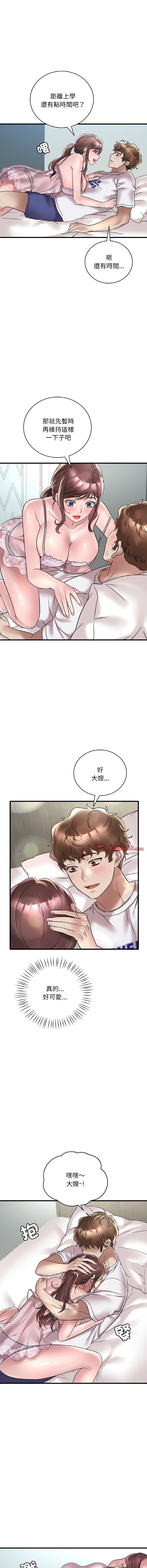 [韩国漫画] 想要拥有她/渴望占有她 剧情,熟女人妻,不伦#[13P]-10
