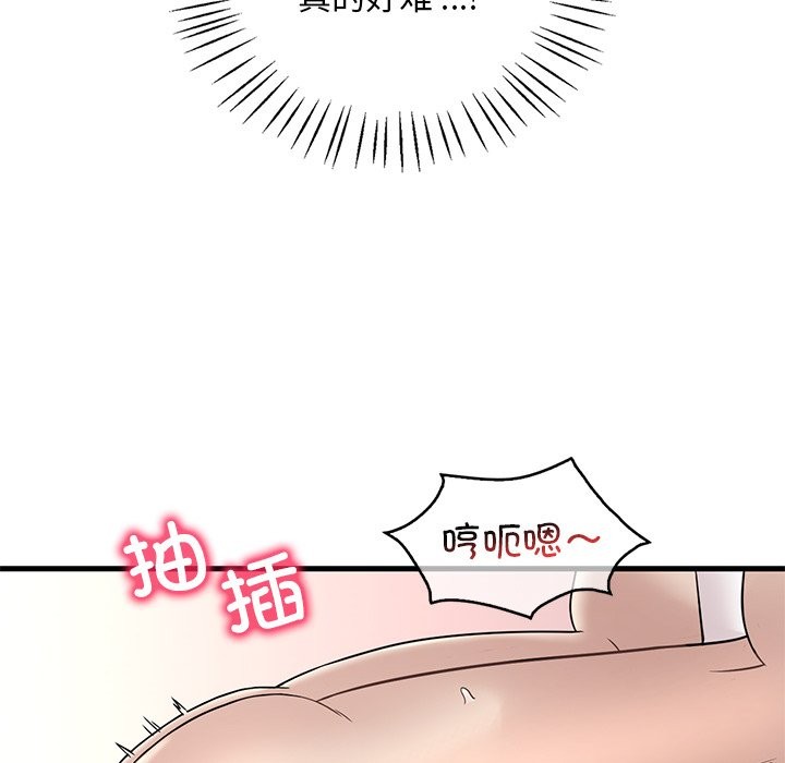 [韩国漫画] 想要拥有她/渴望占有她 剧情,熟女人妻,不伦#[145P]-111