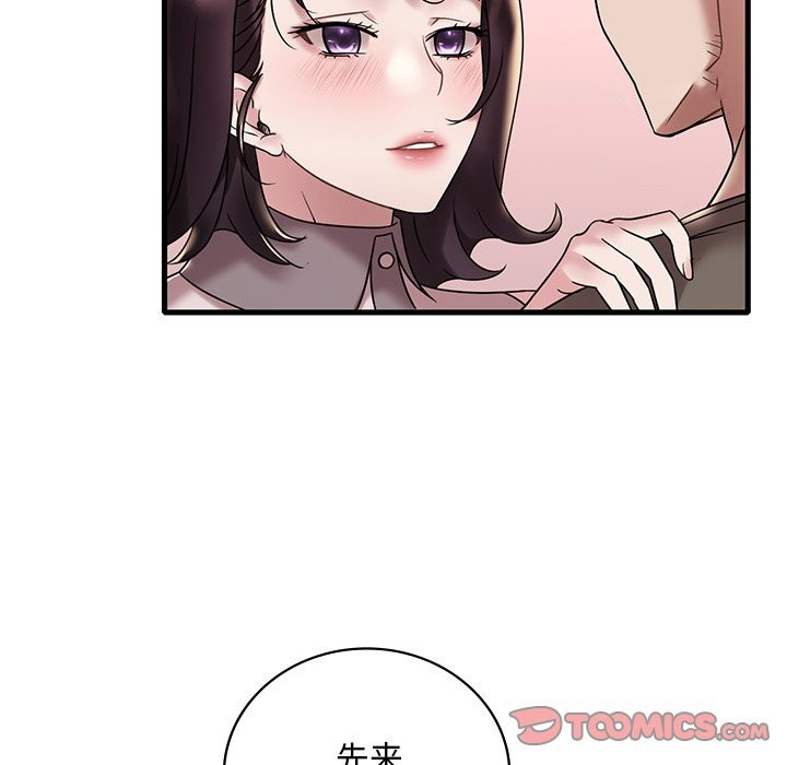 [韩国漫画] 想要拥有她/渴望占有她 剧情,熟女人妻,不伦#[145P]-21