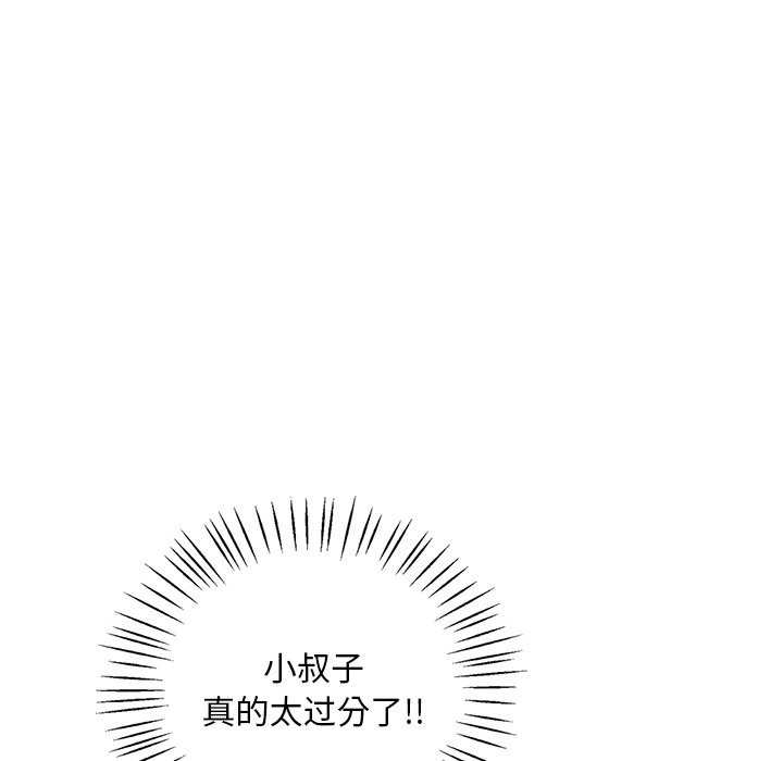 [韩国漫画] 想要拥有她/渴望占有她 剧情,熟女人妻,不伦#[145P]-41