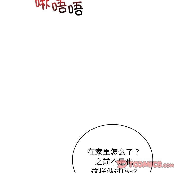 [韩国漫画] 想要拥有她/渴望占有她 剧情,熟女人妻,不伦#[145P]-81