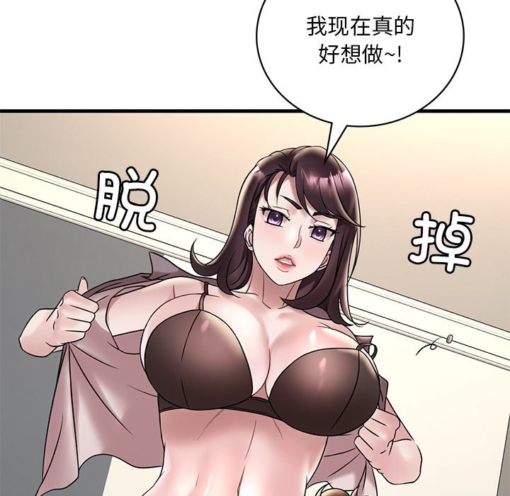 [韩国漫画] 想要拥有她/渴望占有她 剧情,熟女人妻,不伦#[145P]-85