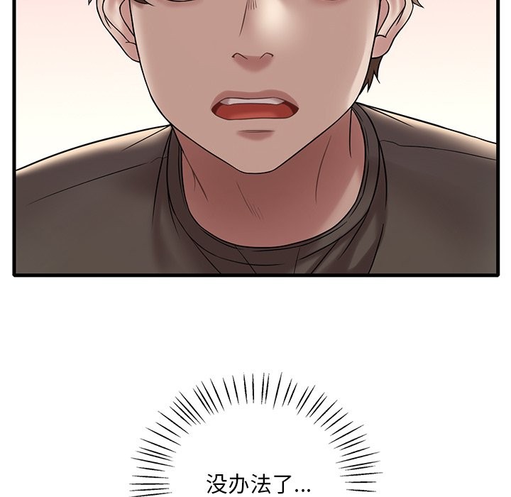 [韩国漫画] 想要拥有她/渴望占有她 剧情,熟女人妻,不伦#[145P]-88