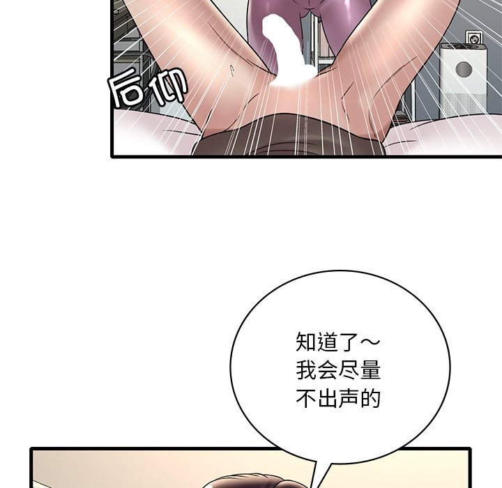 [韩国漫画] 想要拥有她/渴望占有她 剧情,熟女人妻,不伦#[145P]-91