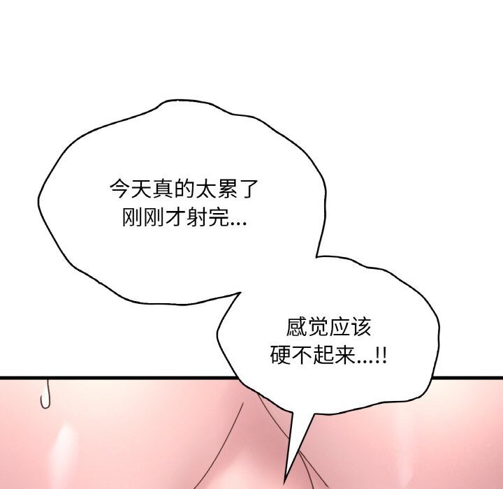 [韩国漫画] 想要拥有她/渴望占有她 剧情,熟女人妻,不伦#[141P]-44