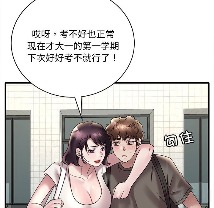 [韩国漫画] 想要拥有她/渴望占有她 剧情,熟女人妻,不伦#[158P]-103