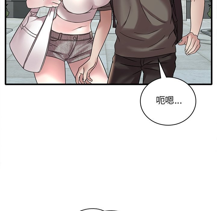 [韩国漫画] 想要拥有她/渴望占有她 剧情,熟女人妻,不伦#[158P]-104