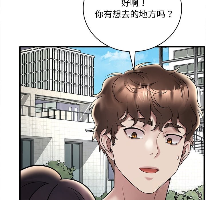 [韩国漫画] 想要拥有她/渴望占有她 剧情,熟女人妻,不伦#[158P]-108
