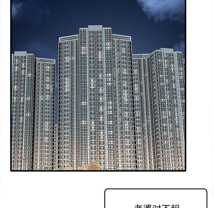 [韩国漫画] 想要拥有她/渴望占有她 剧情,熟女人妻,不伦#[158P]-116