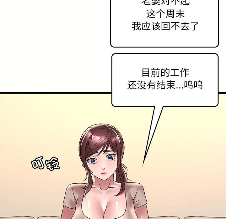 [韩国漫画] 想要拥有她/渴望占有她 剧情,熟女人妻,不伦#[158P]-117