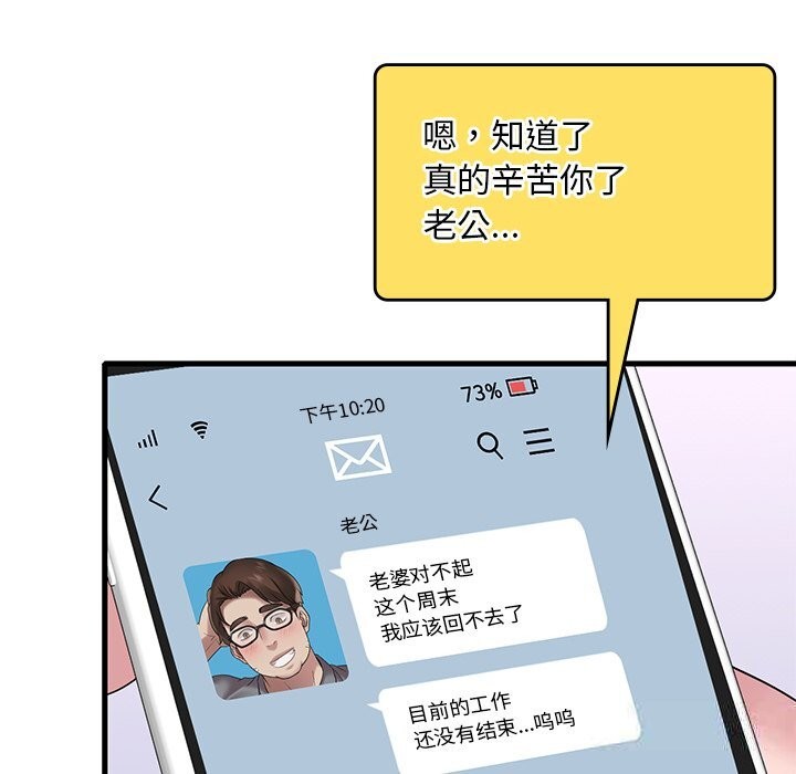 [韩国漫画] 想要拥有她/渴望占有她 剧情,熟女人妻,不伦#[158P]-119