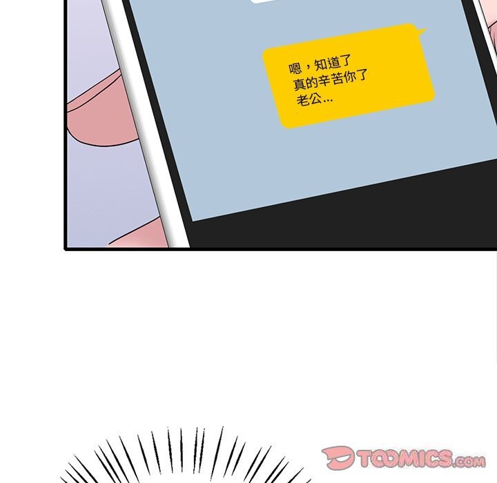 [韩国漫画] 想要拥有她/渴望占有她 剧情,熟女人妻,不伦#[158P]-120