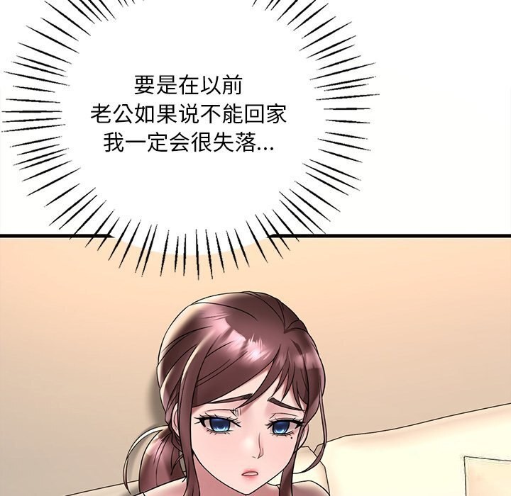 [韩国漫画] 想要拥有她/渴望占有她 剧情,熟女人妻,不伦#[158P]-121