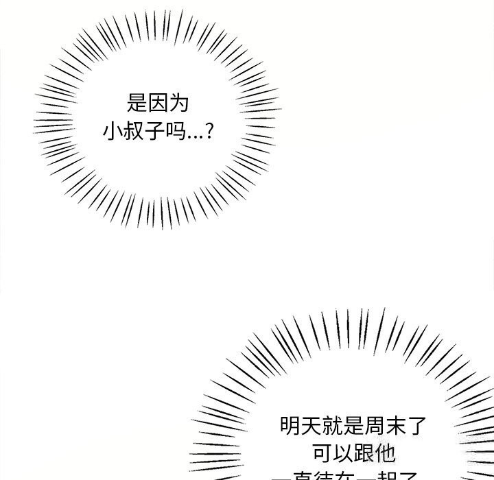 [韩国漫画] 想要拥有她/渴望占有她 剧情,熟女人妻,不伦#[158P]-125