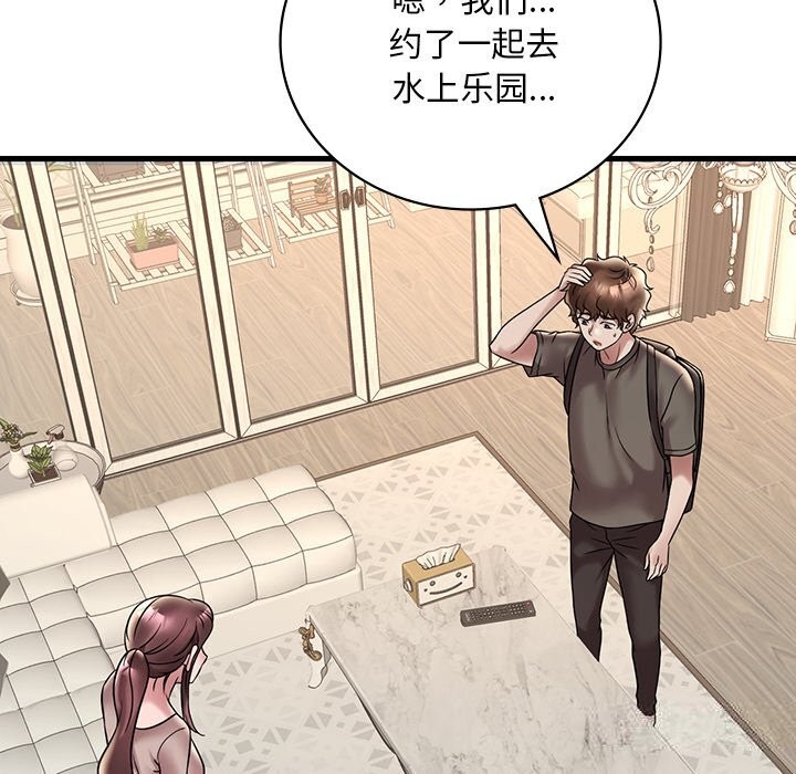 [韩国漫画] 想要拥有她/渴望占有她 剧情,熟女人妻,不伦#[158P]-130