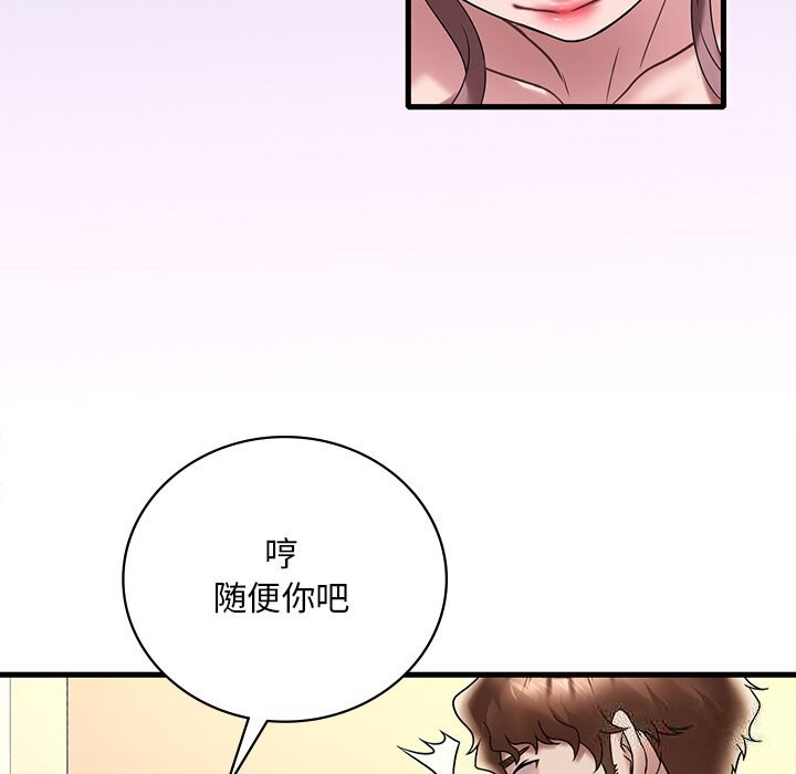 [韩国漫画] 想要拥有她/渴望占有她 剧情,熟女人妻,不伦#[158P]-136