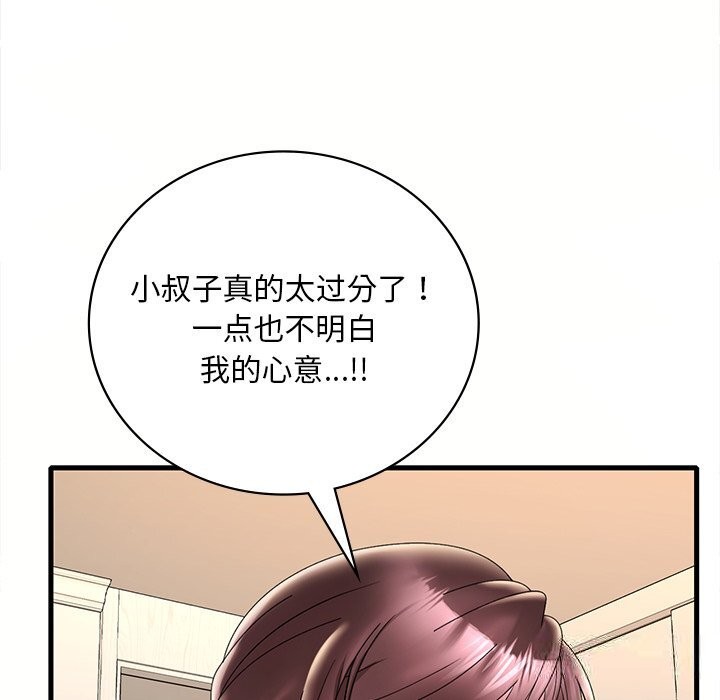 [韩国漫画] 想要拥有她/渴望占有她 剧情,熟女人妻,不伦#[158P]-144