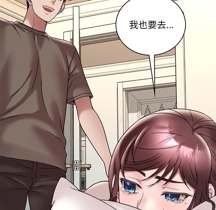 [韩国漫画] 想要拥有她/渴望占有她 剧情,熟女人妻,不伦#[158P]-149