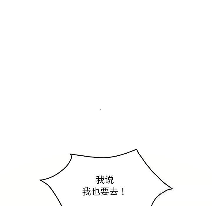 [韩国漫画] 想要拥有她/渴望占有她 剧情,熟女人妻,不伦#[158P]-153